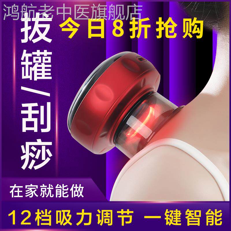 拔罐刮痧神器罐子疏通电动仪空气按摩器杯智能呼吸仪器富贵包消除