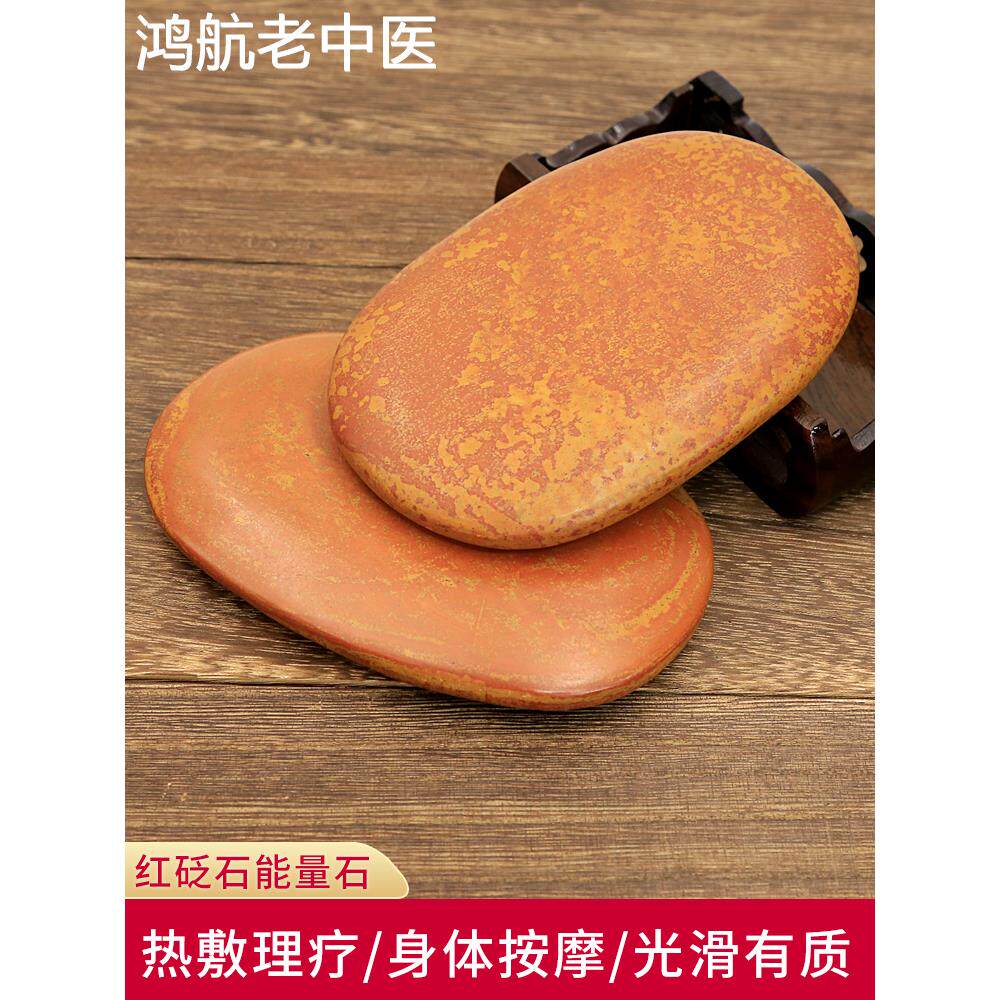 火山能量石spa热石美容院理疗加热养生按摩背部热敷灸包砭石正品