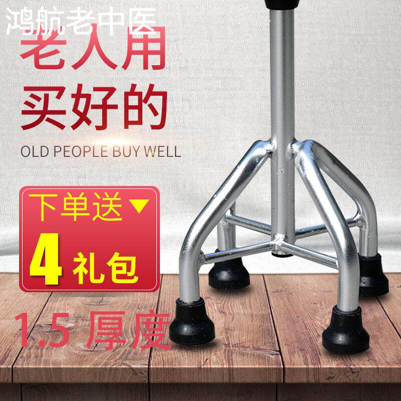 老年人拐杖扙角仗防滑手骨折康复拐棍老人手杖四脚个腿柜状丈轻便