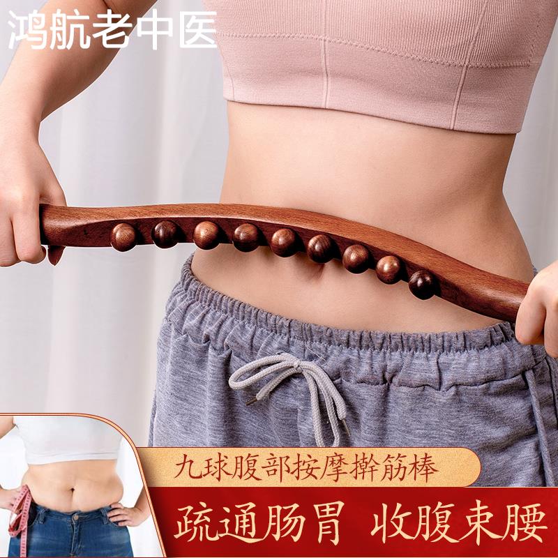 九珠腹部按摩器背部颈椎淋巴疏通经络工具刮痧仪器手动揉肚子神器