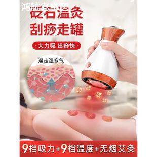 砭石温灸仪艾灸拔罐一体机随身灸家用无烟扶疏通阳透艾灸刮痧仪器
