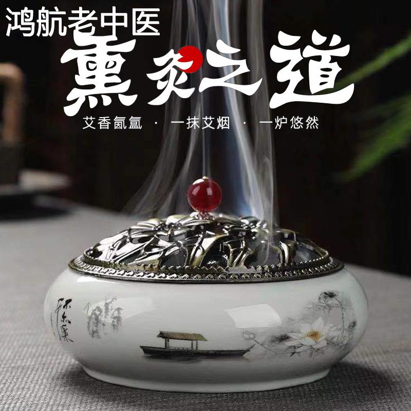 艾条香炉熏艾香炉艾草薰炉家用室内艾香艾叶艾绒艾柱艾灸焚香炉