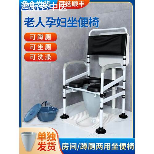 老年人坐便椅家用折叠坐便器移动马桶厕所凳子可调高度坐便凳医用