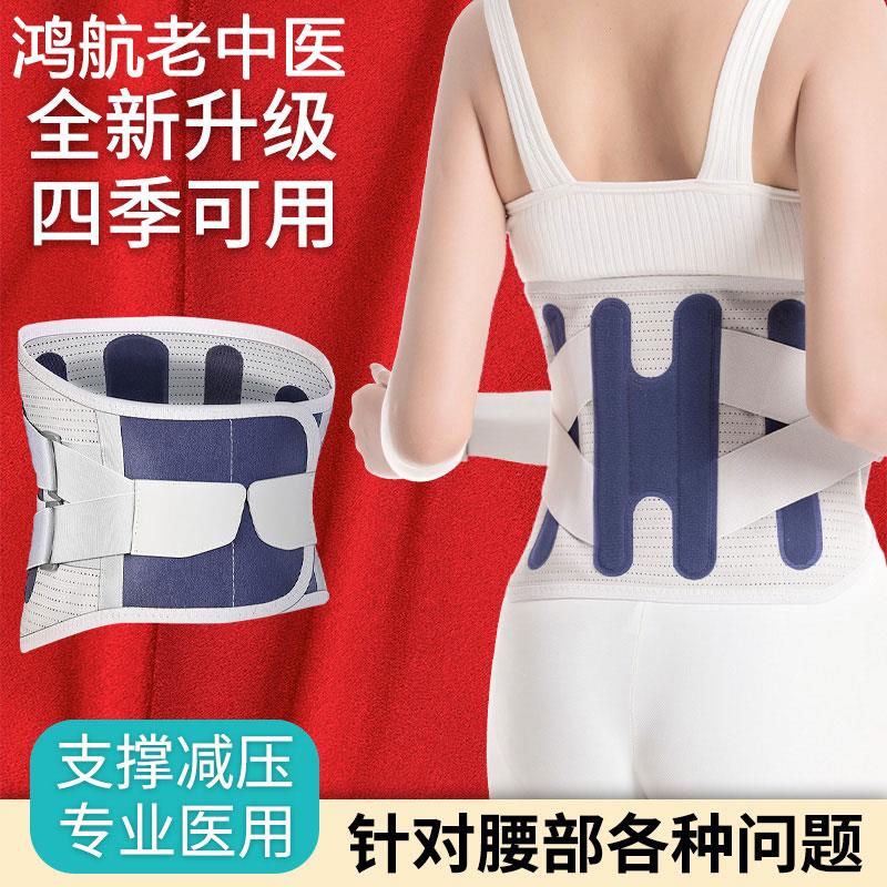 医用治疗护腰带器腰肌劳损腰椎腰间盘突出久坐腰疼神器自腰脱发热
