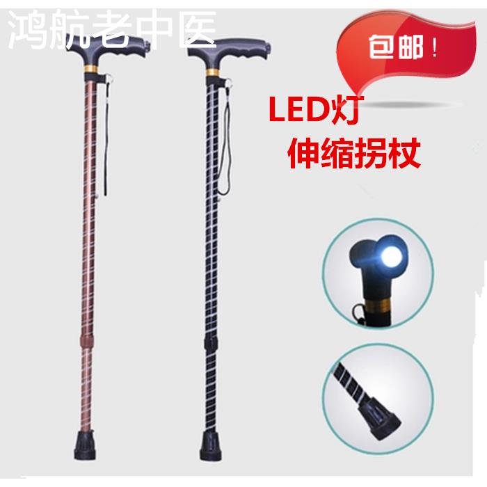 包邮铝合金单脚拐棍老人带灯 手杖 老年人防滑可伸缩超轻便 拐扙