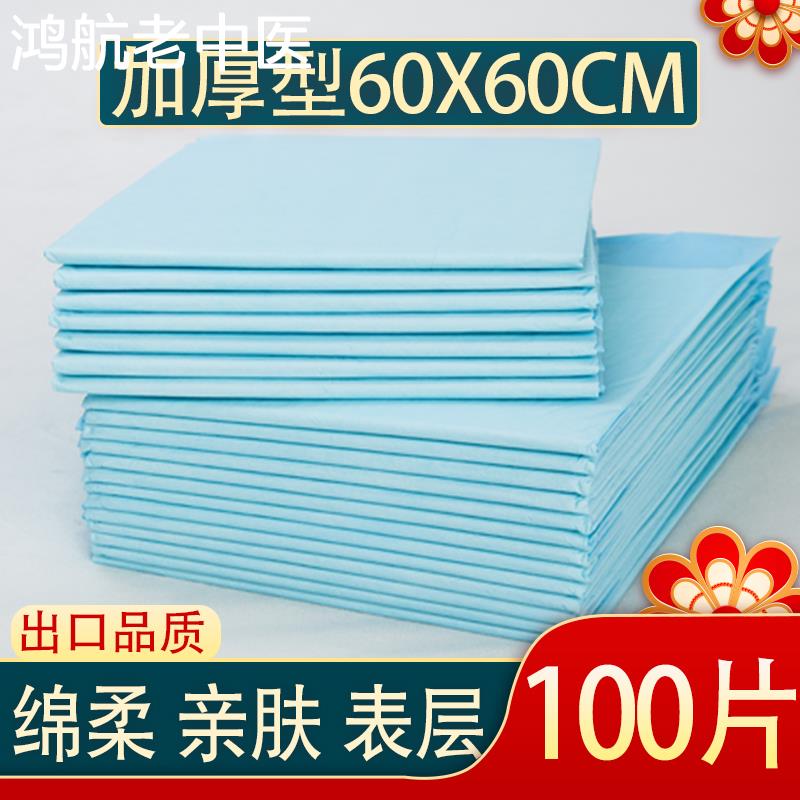 多功能护理垫60x60护理垫60x60中单护理垫一次性护理垫 医用 加厚