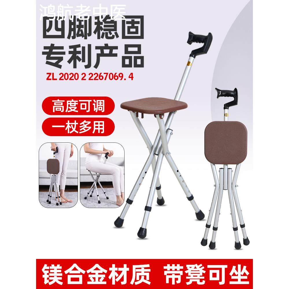 老人拐杖凳带凳子的防滑捌杖拐棍折叠便携座椅老年人椅子拐扙手杖