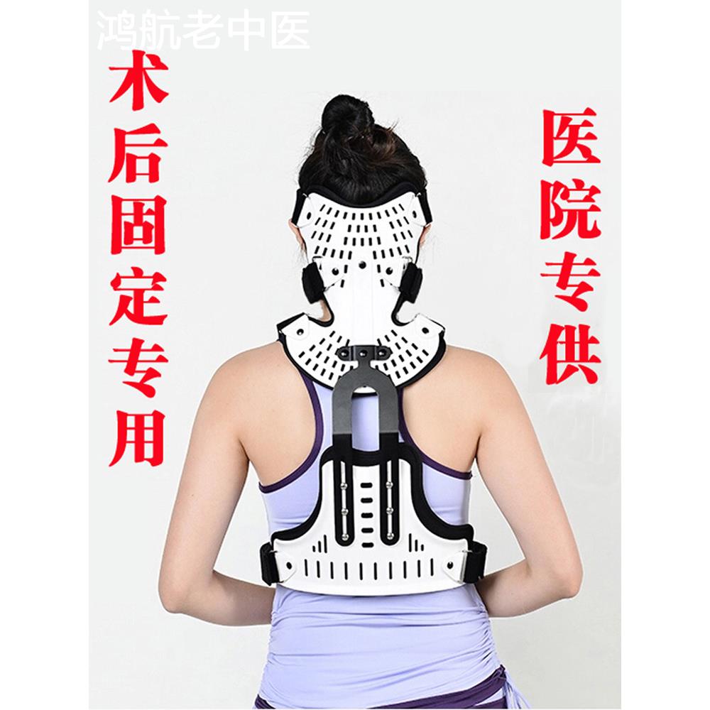 医院颈椎术后固定支架颈部骨折扭伤护具可调节头颈胸支具护颈颈托