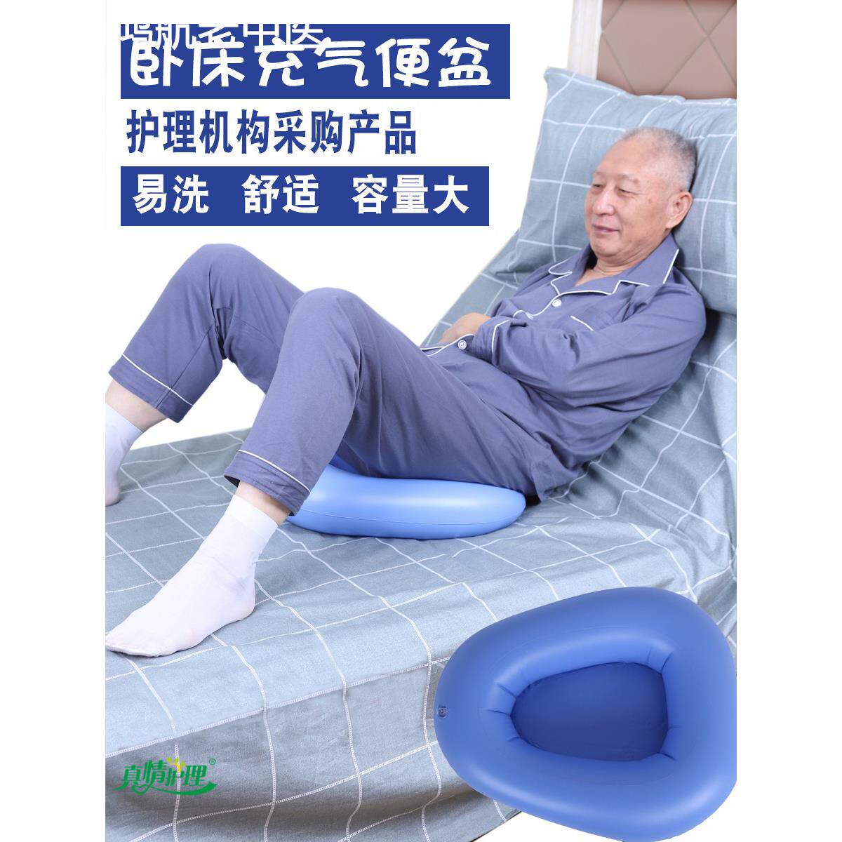 气垫便盆卧床老人接屎神器瘫痪病人大便尿床失禁小便排便护理用品