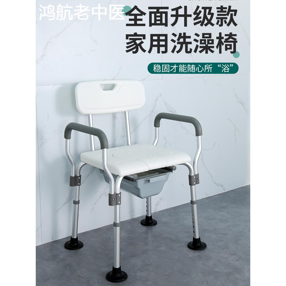 老人洗澡椅子淋浴椅孕妇蹲便器家用多功能便盆椅子坐便椅移动马桶