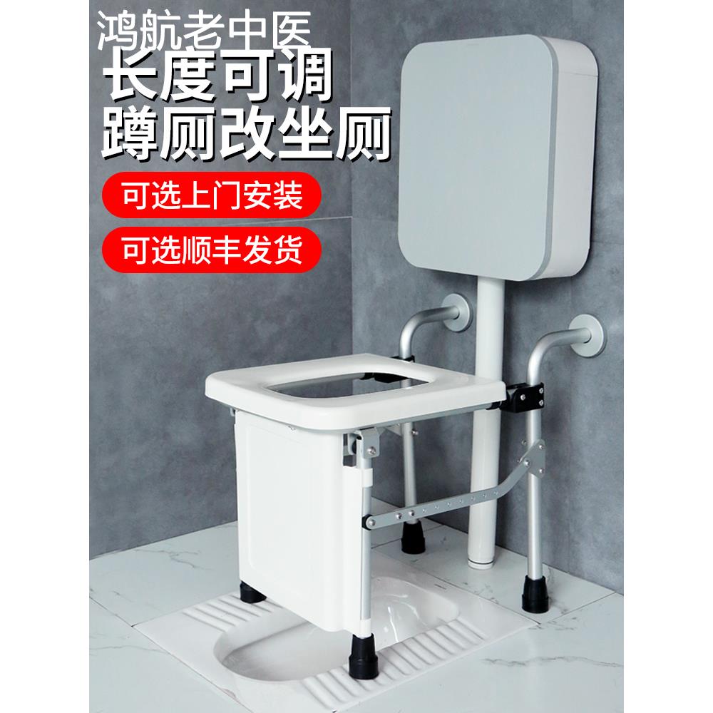 马桶蹲架老人蹲便器改坐便器壁挂式家用蹲坐两用坐架孕妇坐便椅