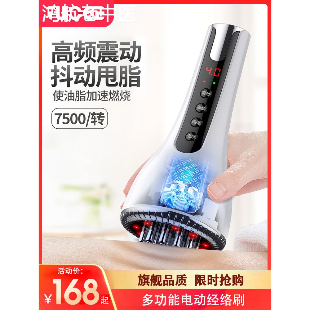 经络刷刮痧神器仪器颈椎按摩器背部疏通全身通用电动淋巴瘦身刷