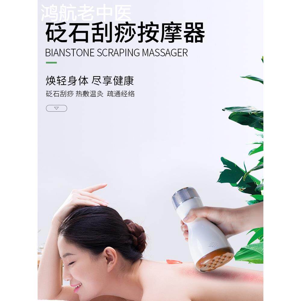 新款泗滨砭石电动刮痧加热震动按摩仪器全身理疗神器刮出小蛮腰