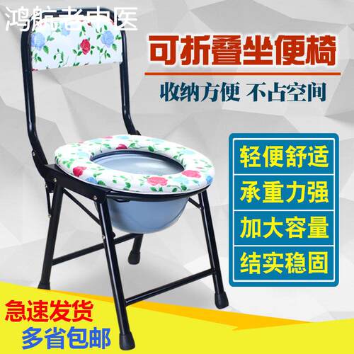 残疾人孕妇加粗老人坐便椅加厚便椅凳坐便器移动马桶坐便凳可折叠