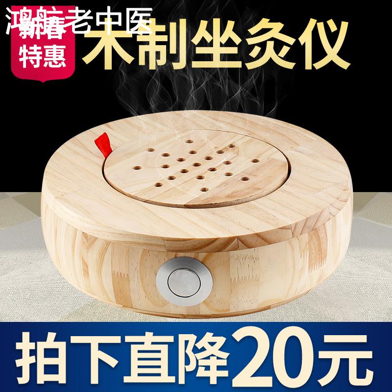 木制坐灸仪家用坐熏凳子妇科座椅艾灸桶熏蒸仪艾灸器具臀坐垫蒲团