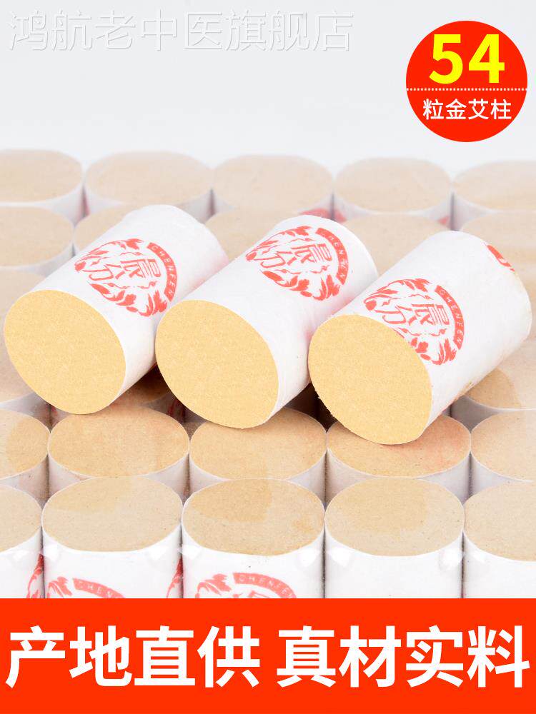 官方旗舰店正品艾柱艾灸柱陈年艾绒棒纯艾艾条随身灸家用杀菌消毒