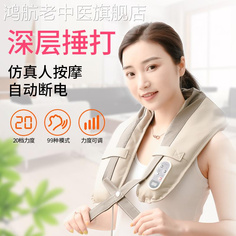 颈椎按摩器腰部肩膀部家用脖子肩周炎按摩披肩老人背部按摩仪揉捏