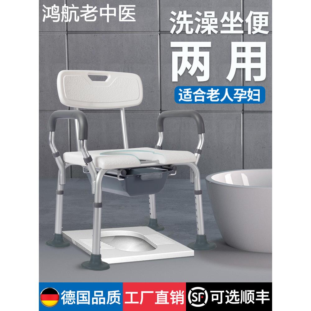 沐浴椅残疾人中风偏瘫老人浴室专用洗澡椅孕妇坐便椅卫生间坐便器