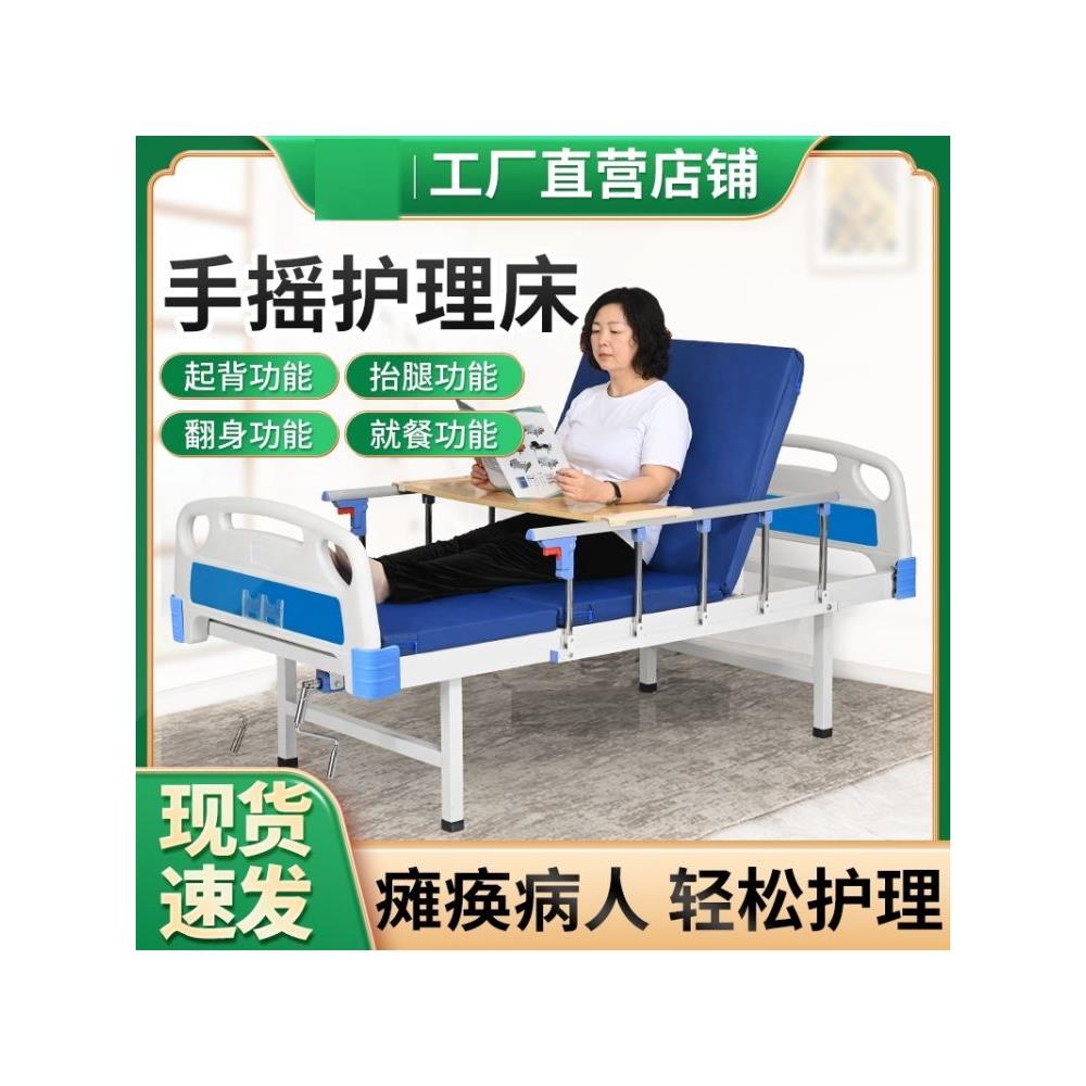 病人护理床医用病床多功能护理升降老人手摇床卧床老人升降床