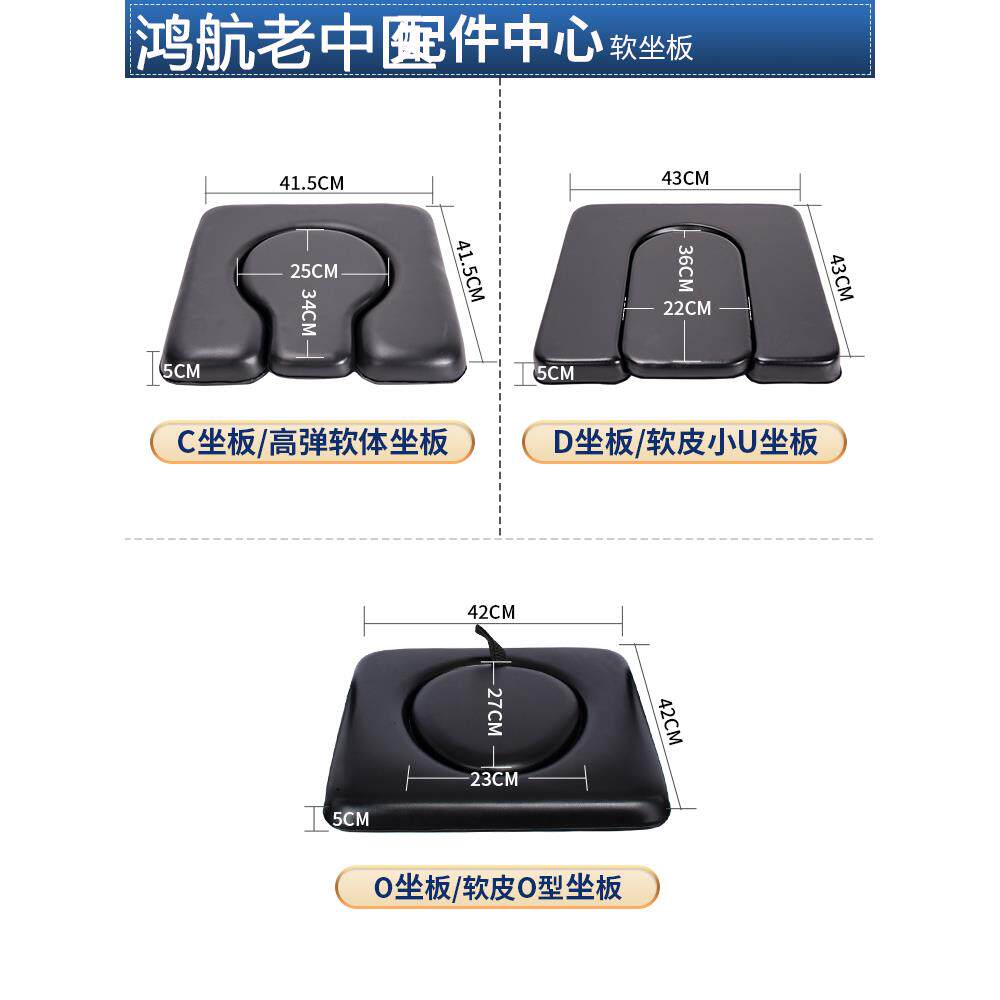 老人坐便椅坐垫通用配件便携式残疾人坐便器移动马桶舒适柔软坐板