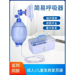 简易呼吸器医用人工呼吸急救呼吸球囊面罩连接管储氧袋复苏气囊机