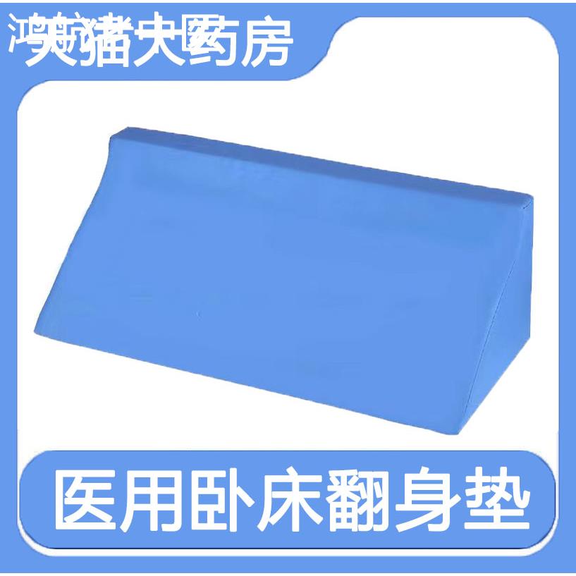三角垫医用卧床老人护理翻身垫正品防褥疮侧身靠垫斜坡旗舰店8TM
