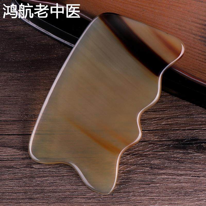 天然牛角板刮痧板按摩片腿部脸部眼部面部颈部全身通用刮痧精油套