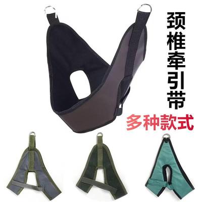 颈椎牵引带牵引椅配件颈部拉伸固定带吊脖子拉伸器头