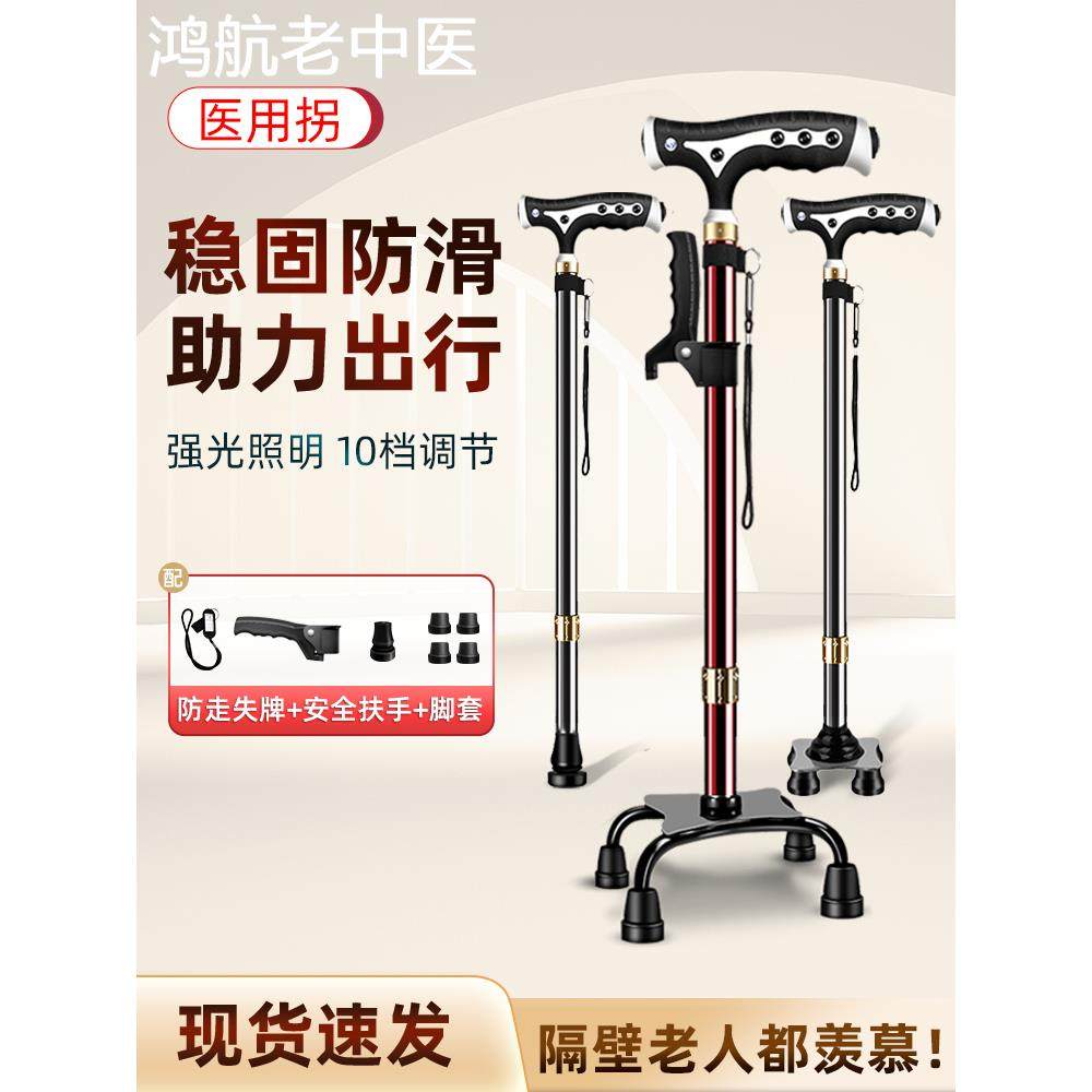 拐杖老人防滑拐棍助步器四脚轻便老年人手杖可伸缩拐扙大脚捌扙