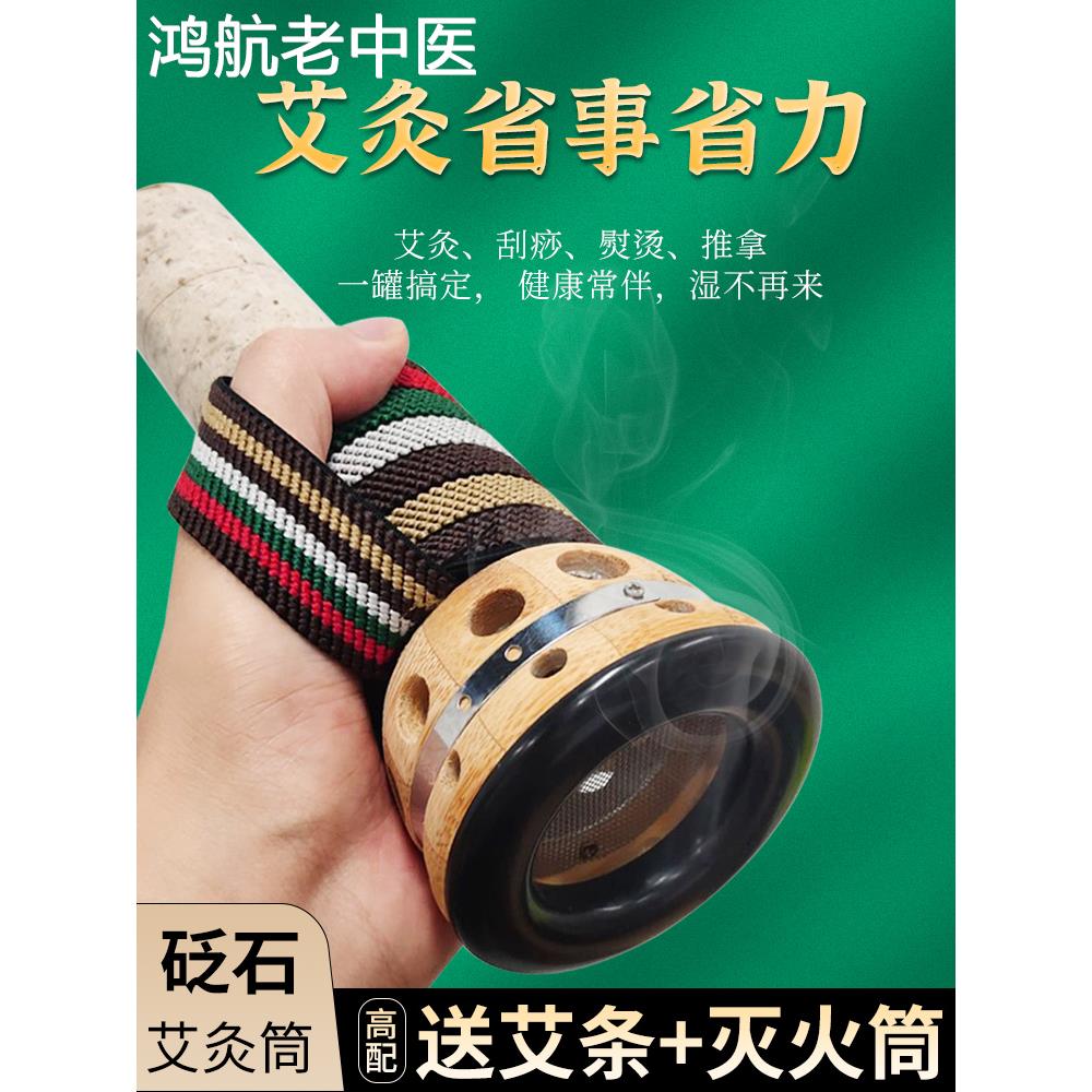 砭石艾灸筒艾灸罐刮痧器具纯雷火灸艾条专用灸具竹木控烟圈温灸仪