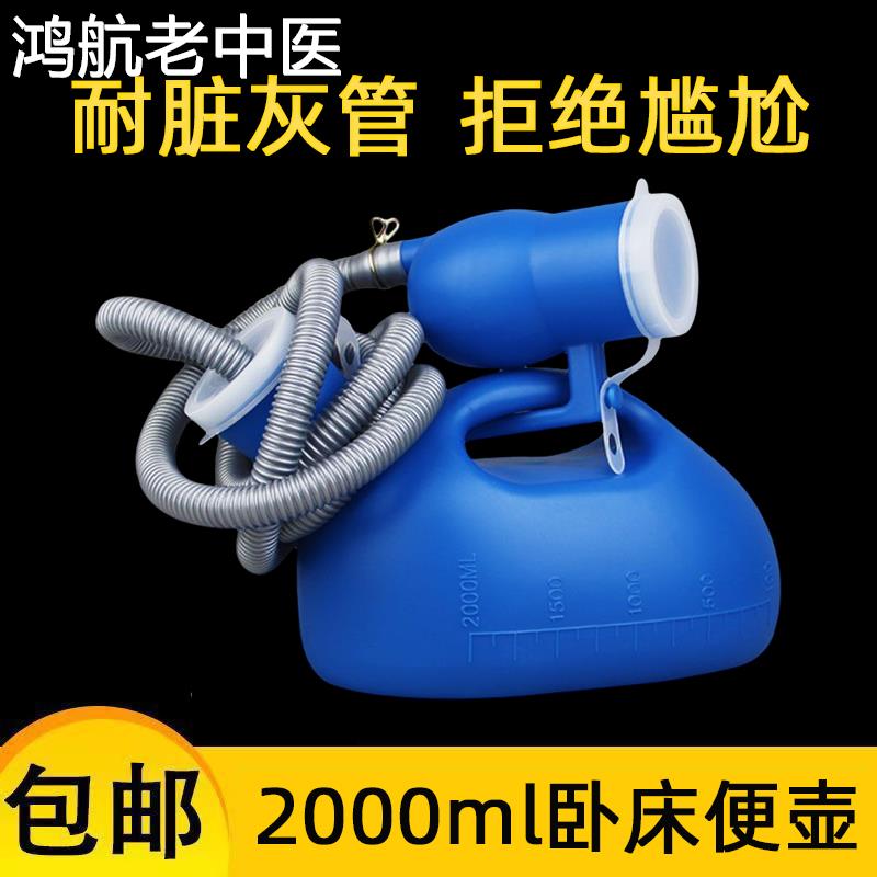 男士起夜尿壶家用大人卧室防臭接尿器男用小便壶老人卧床防漏 5cz