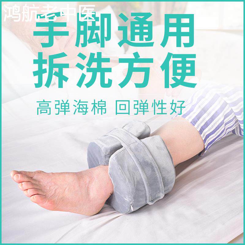 手脚通用 垫手圈脚圈护理踝骨卧床病人康复脚部抬高踝骨垫 看护垫