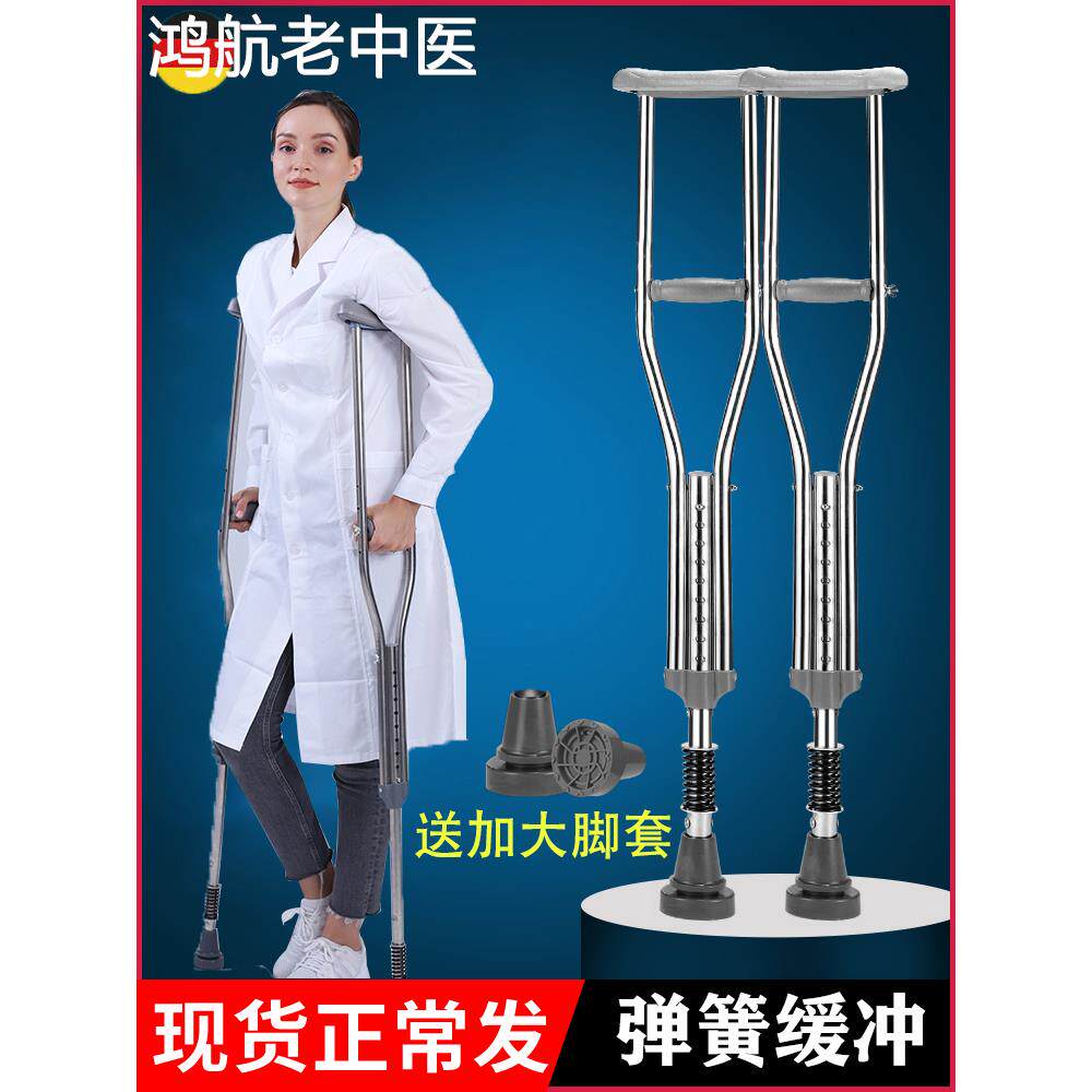 老人拐杖腋下拐防滑减震拐扙年轻人骨折双拐受伤儿童拐棍柱助步器