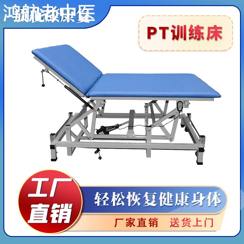 PT康复训练床可升降多功能电动床站立床按摩床训练凳yi院家用直销