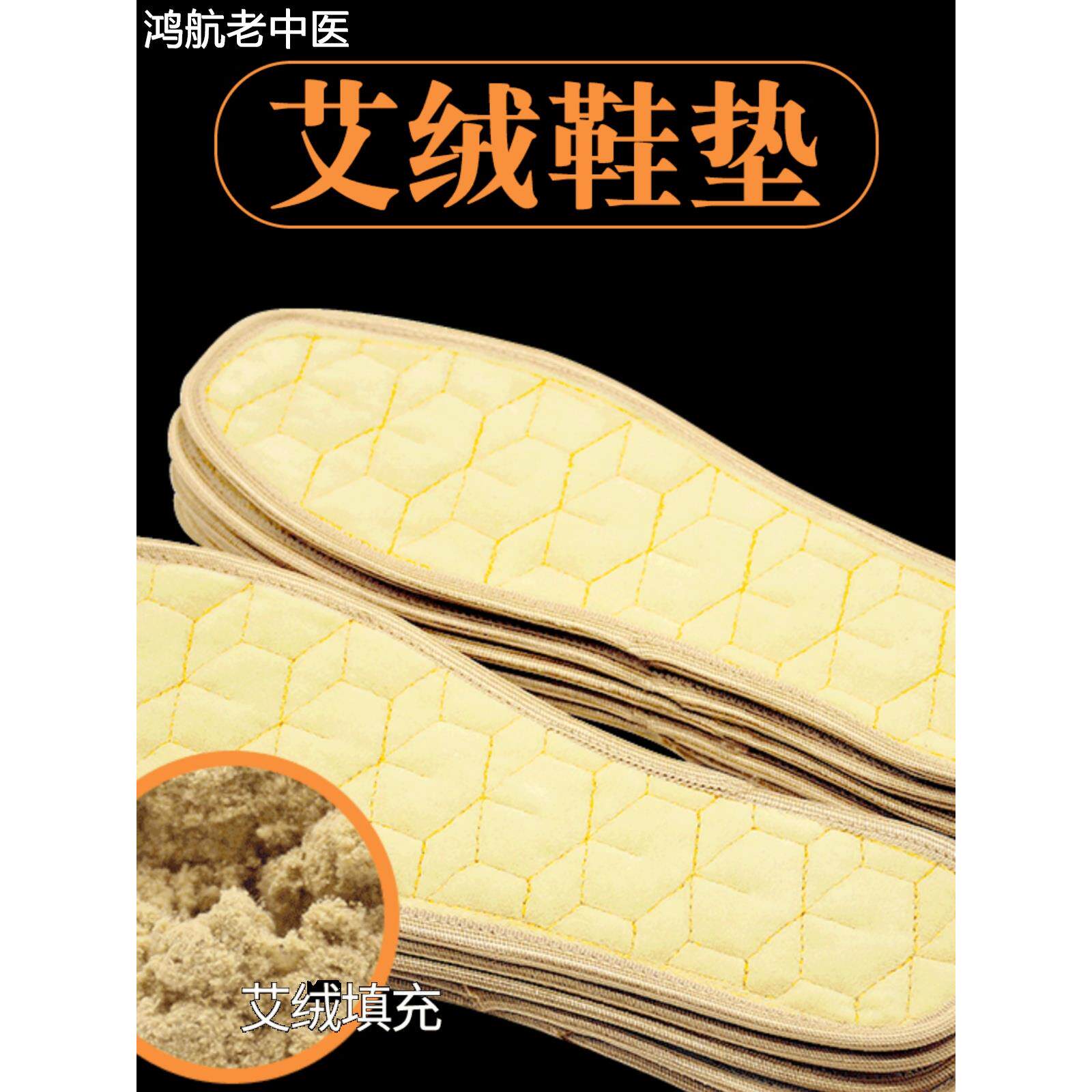 艾草艾绒鞋垫男女吸汗加厚保暖加艾绒软鞋垫冬季透气艾叶鞋垫