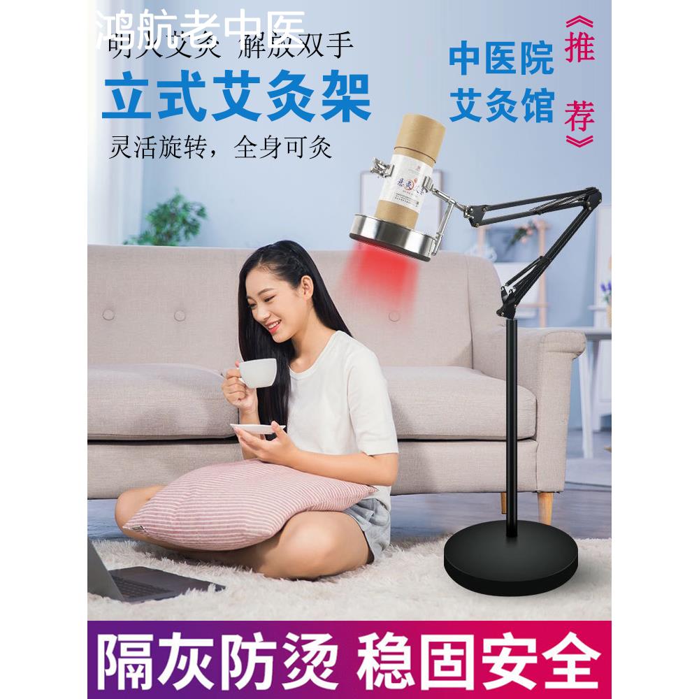 家用立式艾灸支架悬灸架子粗艾条夹子熏蒸仪雷火灸落地式防烫器具