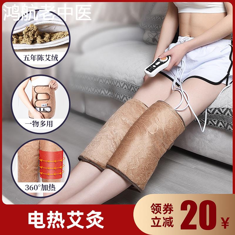 电加热艾灸宝宫寒调理艾绒艾草包热敷袋坐垫护膝全身熏蒸家用仪器