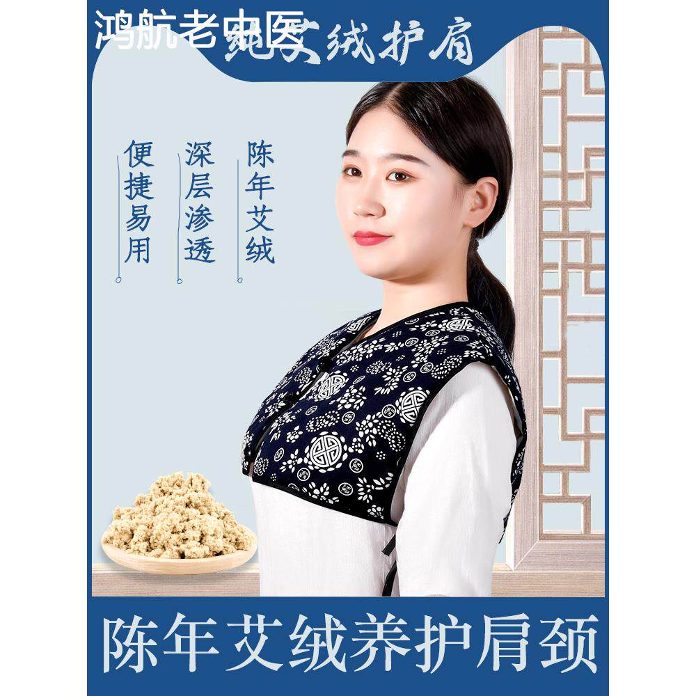 艾绒护肩马甲纯艾绒四季护肩护背保暖艾护肌脉肩颈艾灸包