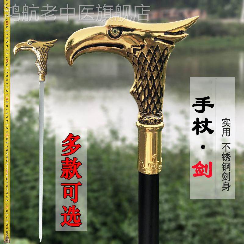 户外金屬不锈钢手杖剑老人拐杖剑防滑登山杖防身棍道具收藏未开刃
