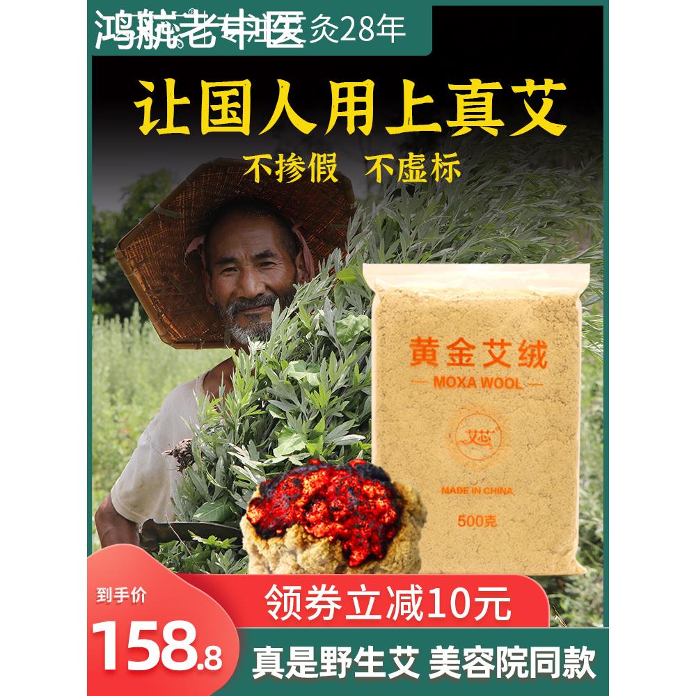 艾绒包散装30:1金艾绒肚兜坐垫纯艾条柱三年陈仪艾灸美容院专用