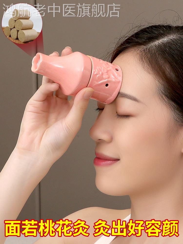桃花灸面部脸部套盒艾灸罐陶瓷美容院防烫艾灸盒全身灸眼部
