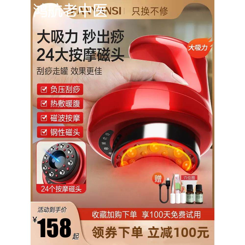 电动拔罐刮痧仪器疏通经络刷肩颈排酸磁石震动加热按摩美容院专用