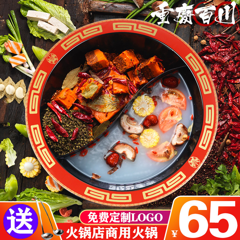 火锅锅商用珐琅搪瓷九宫格重庆涮串锅具店燃气灶电磁炉专用鸳鸯锅