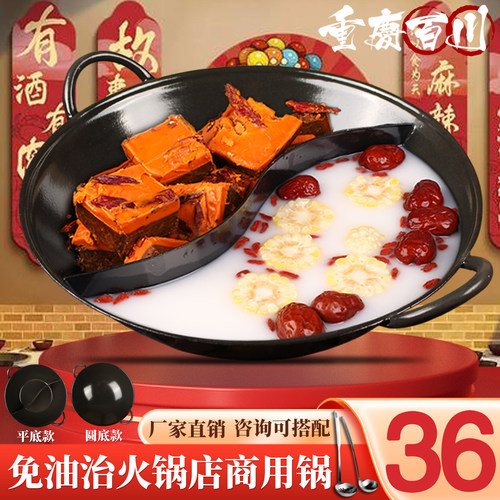 地摊火锅商用九宫格免治鸳鸯锅具