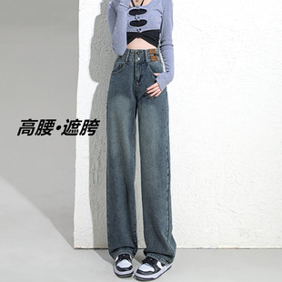 休闲窄版直筒阔腿喇叭牛仔裤女春夏新款025高腰小个子宽松拖地裤