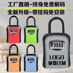 汽车钥匙盒密码锁挂钩式免安装工地钥匙密码盒子现货加工支持一件