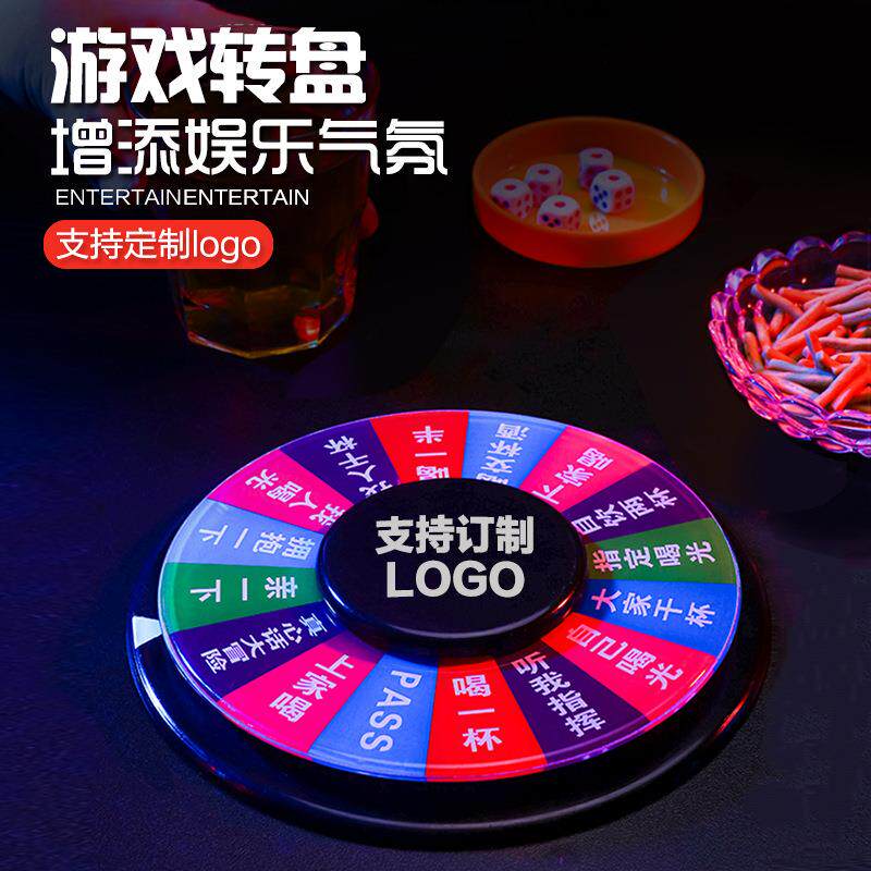 喝酒娱乐玩具游戏玩的小游戏助兴游戏转盘酒吧神器道具聚会令 - 小彩虹家居出品