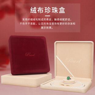 项链礼盒包装高档酒红色绒布珍珠链首饰盒子专用礼物翻盖盒送妈妈