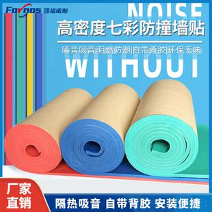 横梁防撞棉泡沫海绵墙贴包柱子防撞条自粘房梁防碰头软包加厚墙垫