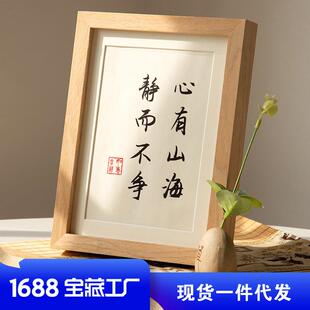 轻舟已过万重山李白诗词定制书法字画定制摆台相框摆件实木框挂画